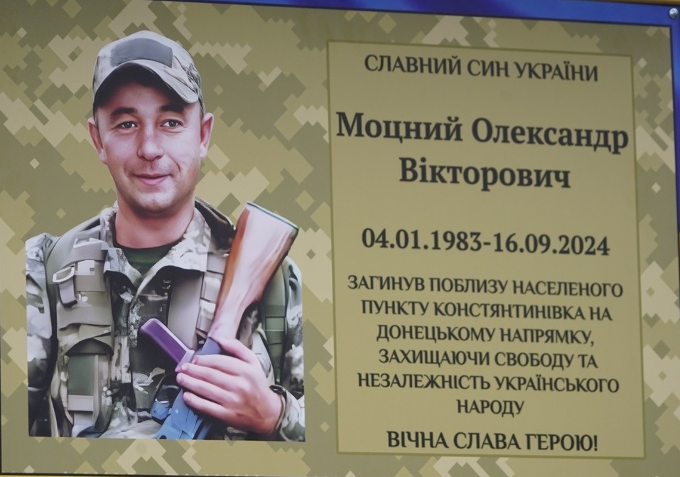 Пам'ятна табличка встановлена на Стелі пам'яті у селі Велика Яромирка