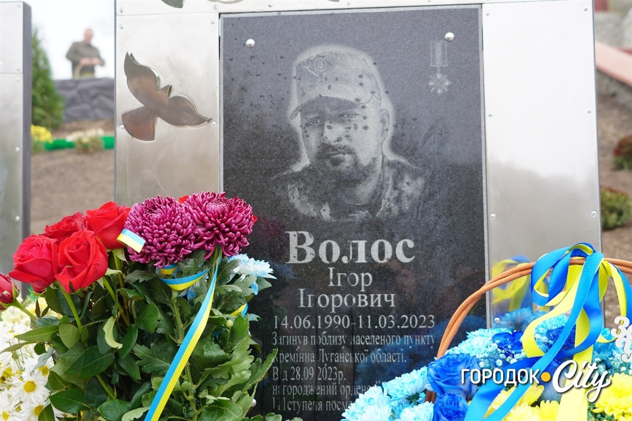 Пам'ятна дошка Ігорю Волосу