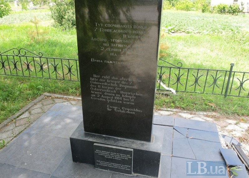 Братська могила австро-угорських воїнів.