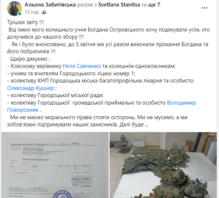 Пост Олена Гріх опублікувала 4 квітня
