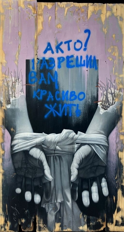 Руки, що зображені на картині, це руки киянина Олега Юрова, який перший місяць війни жив у городоцького митця.