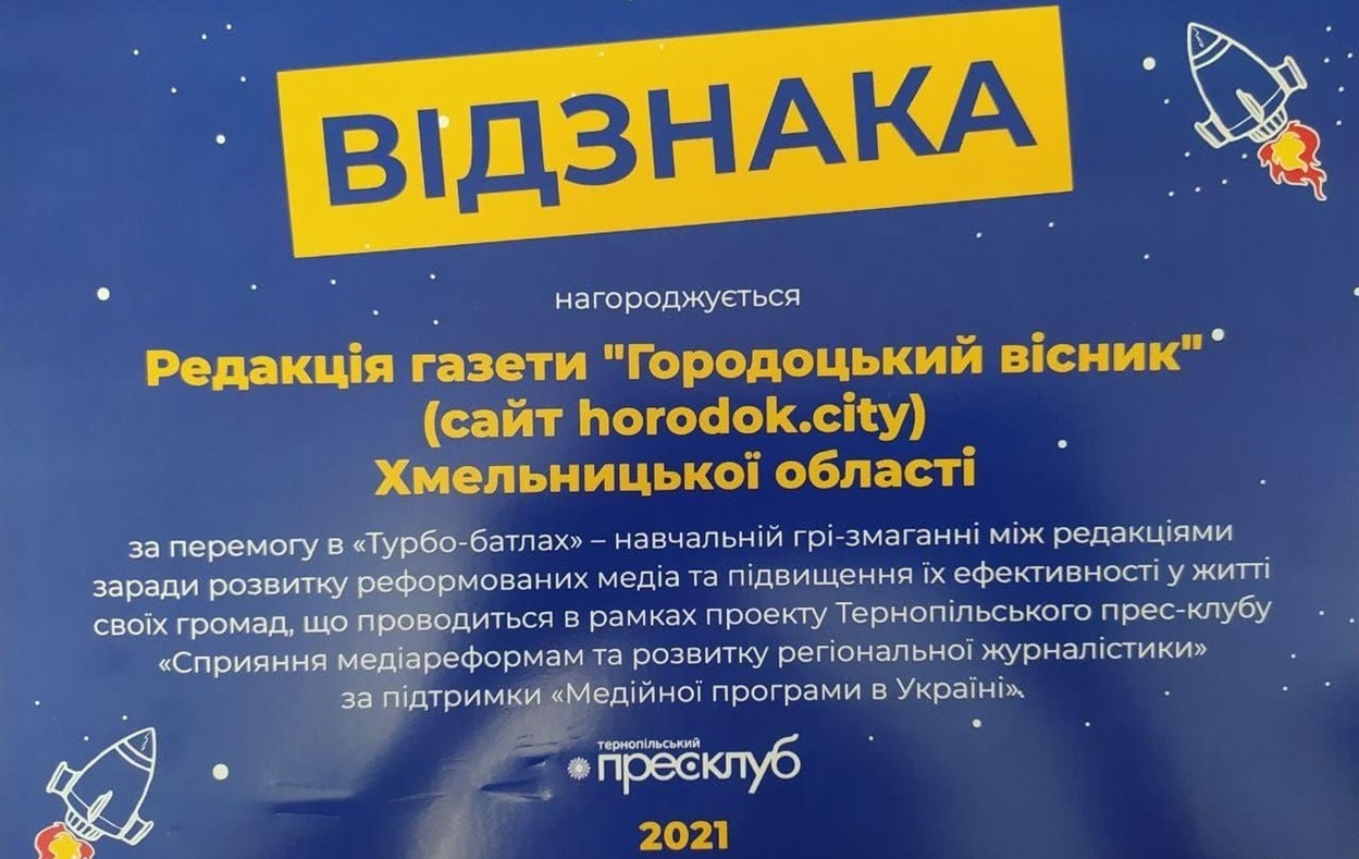 Ми посіли перше місце!