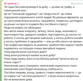 ​​Коментарі у телеграм-каналі Городок.City