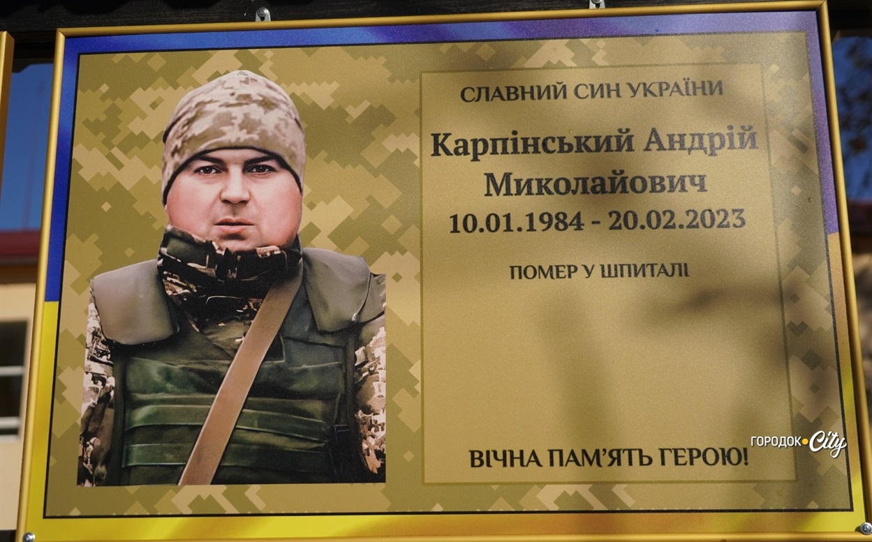 Андрій Карпінський