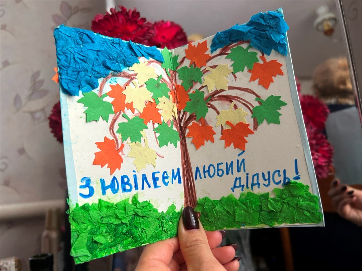 Листівка від онуки 