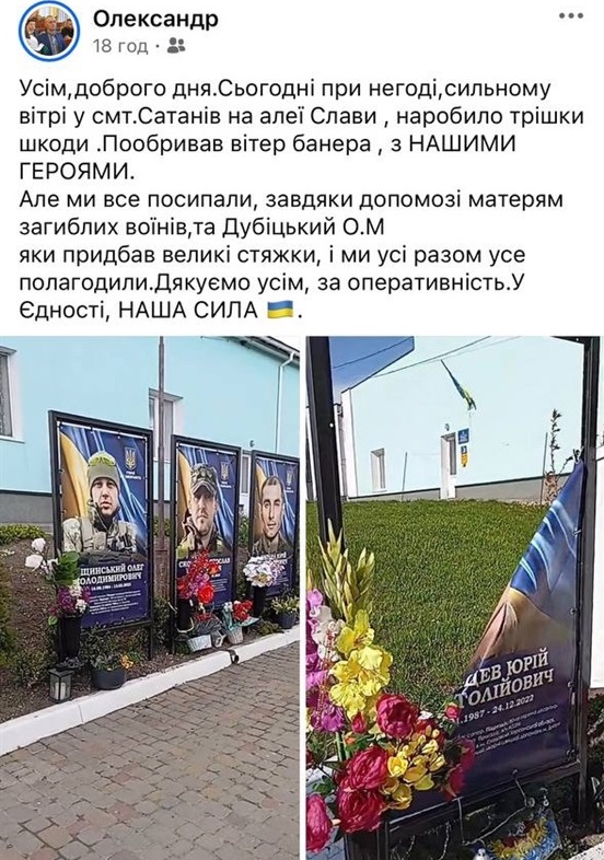 Скріншот допису Олександра Вейка