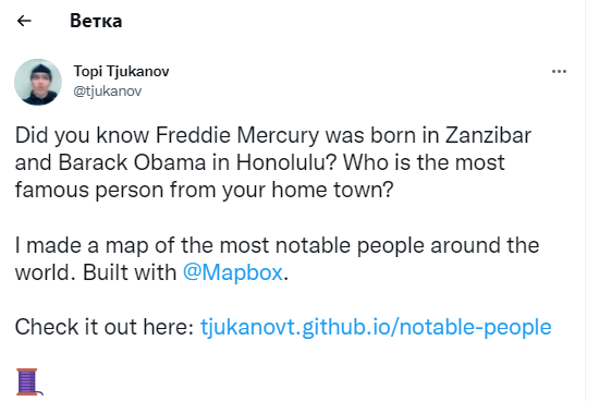 Твіт Топі Тюканова