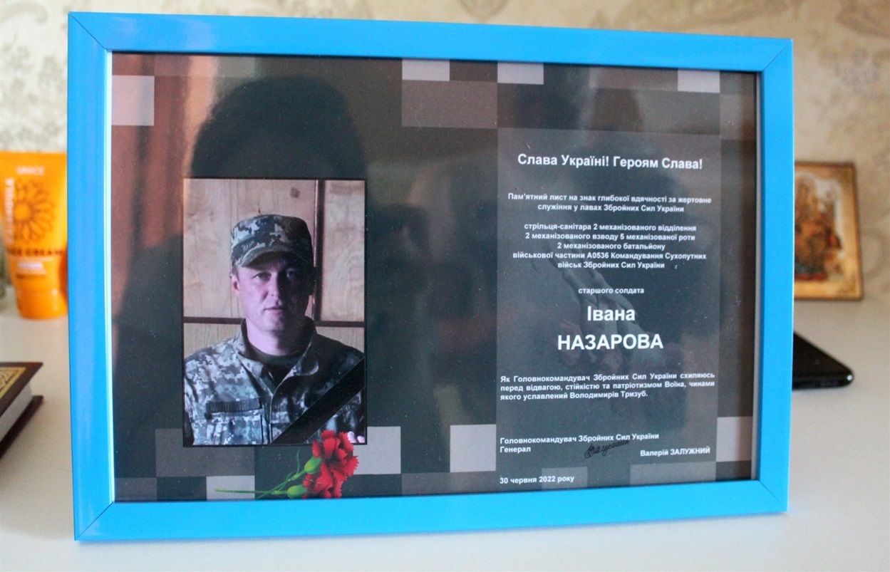 Пам’ятний лист від головнокомандувача ЗСУ.