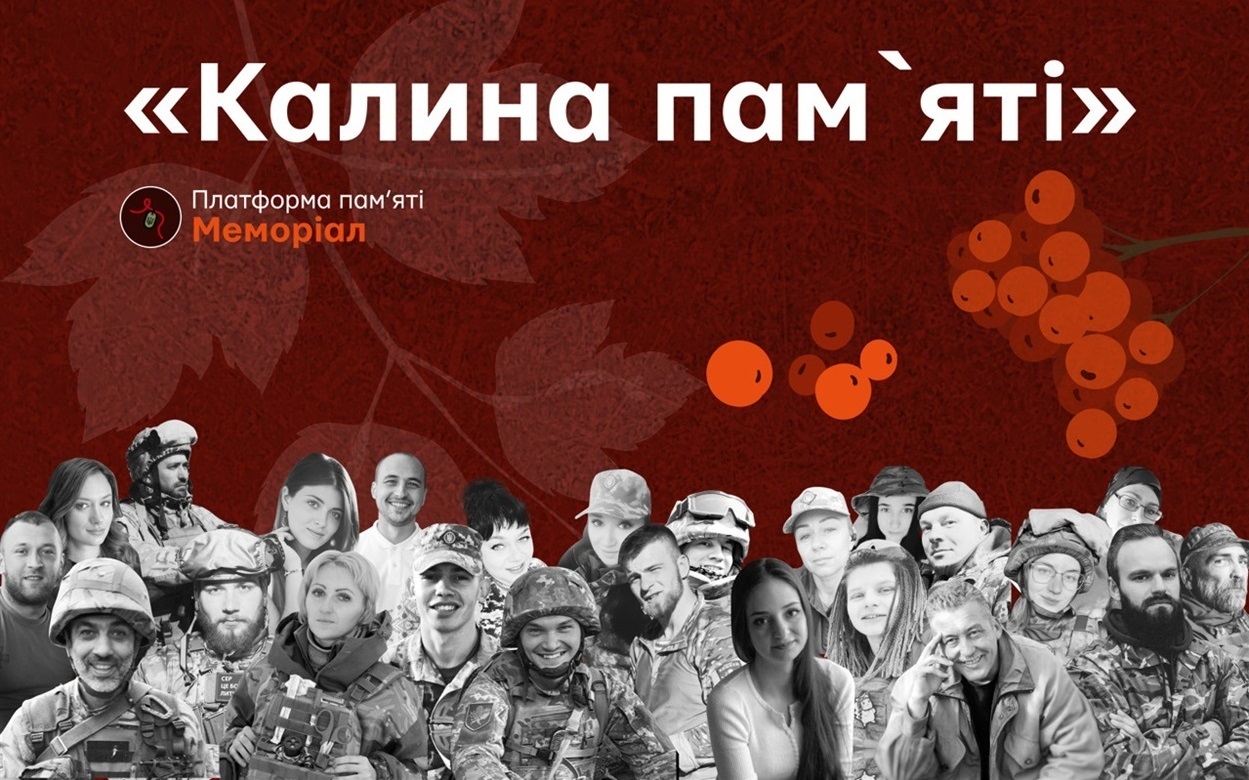 Акція «Калина пам’яті»