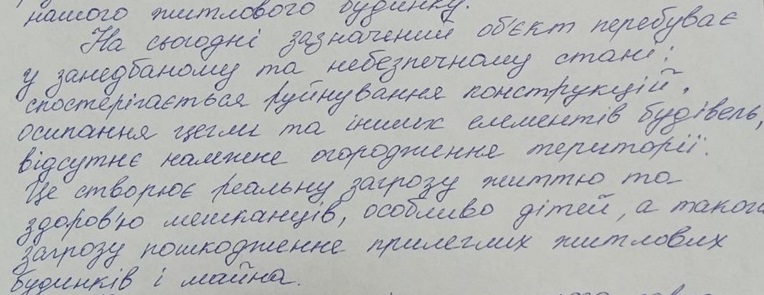 Скріншот із письмового звернення городоччан до Городоцького міського голови