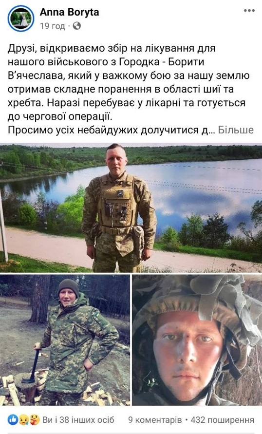 Городоччан закликають допомогти рідним зібрати кошти на лікування воїна.