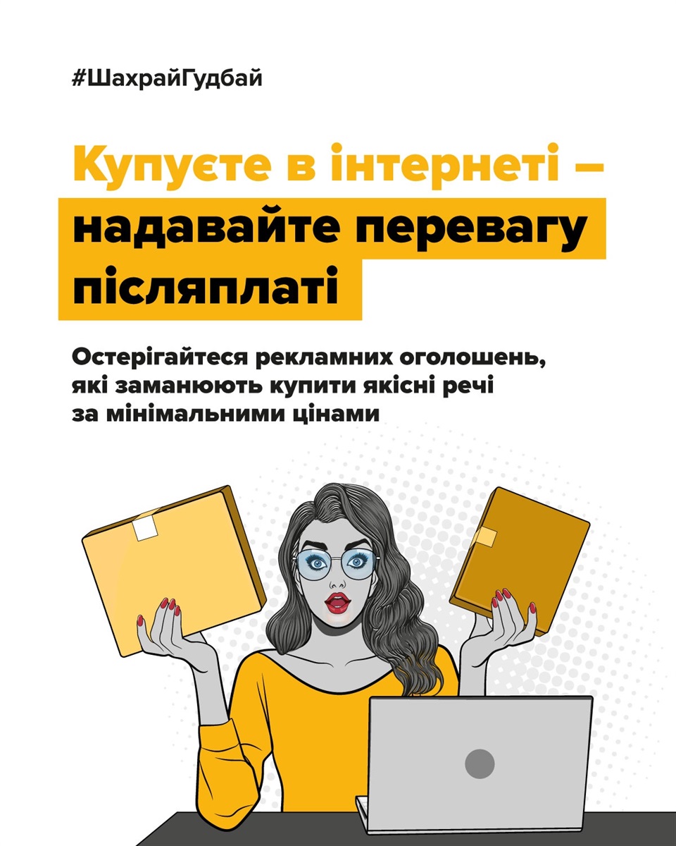 Шахраї