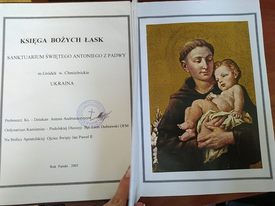 Книга Божих ласк.