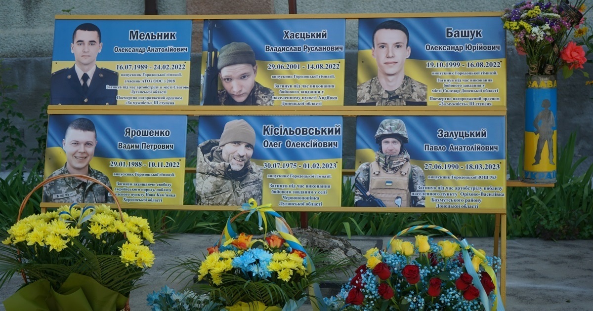 Дошка у Городоцькому ліцеї №1