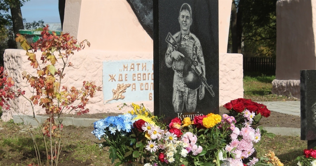 Дошка с. Купин
