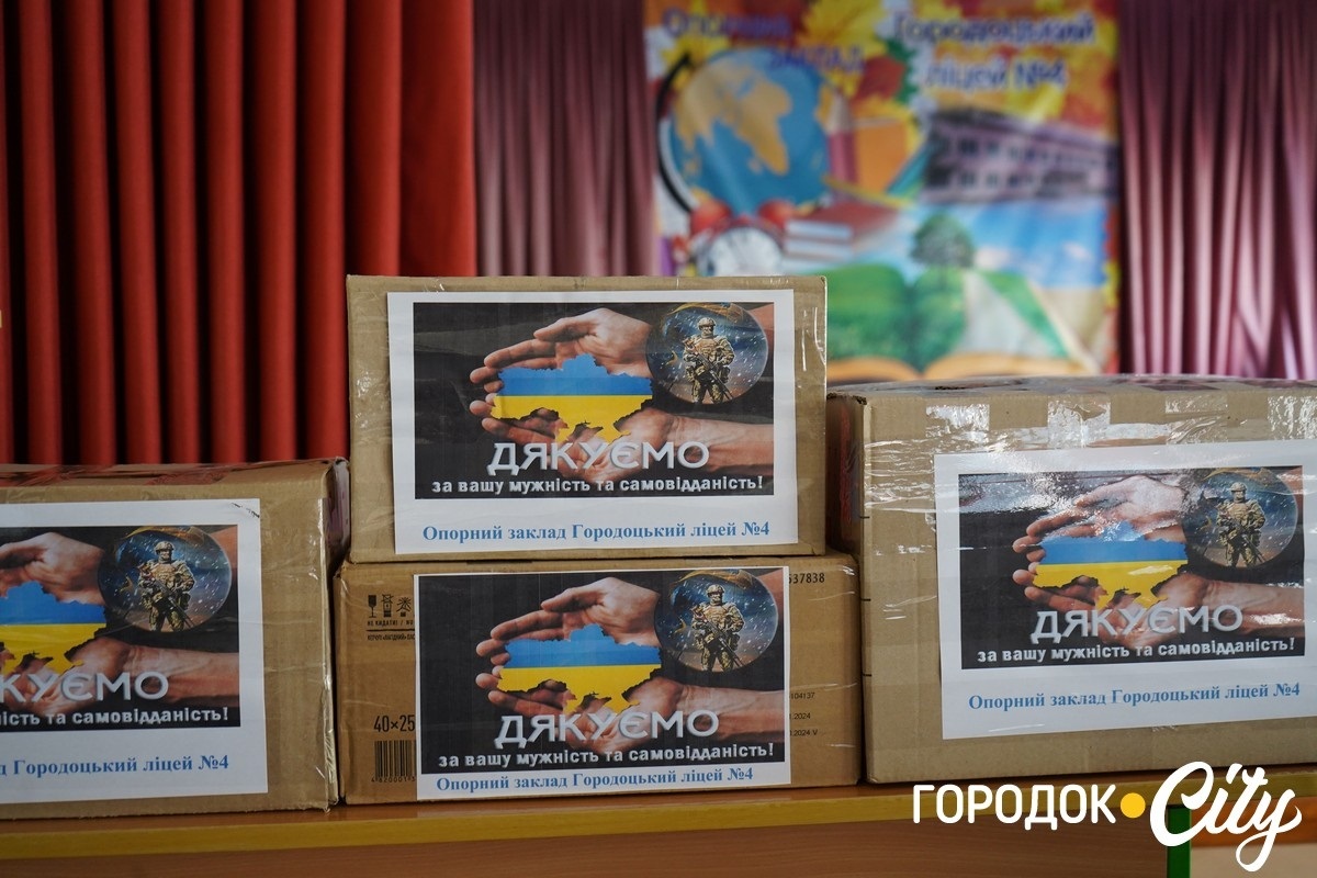 Передача на фронт від колективу Городоцького ліцею №4.