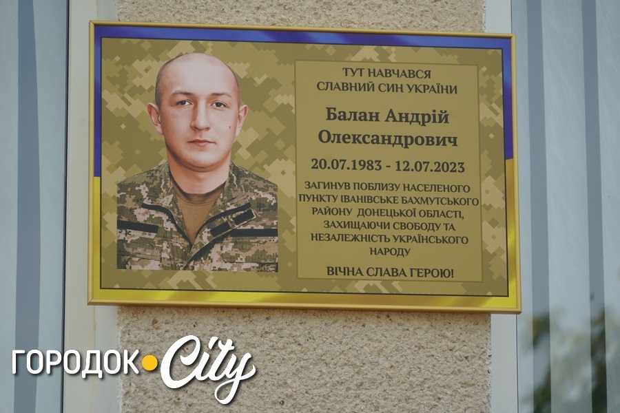 Меморіальна стела у Скіпче