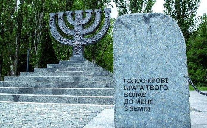 Пам'ятник жертвам Бабиного Яру