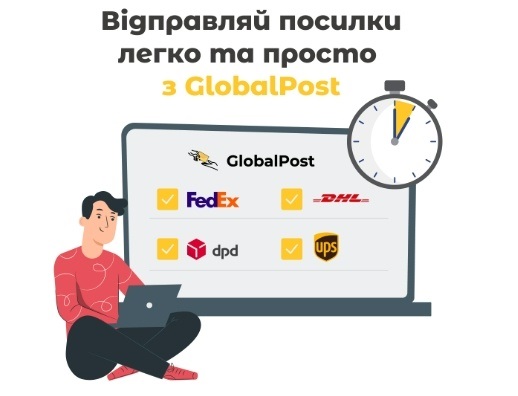 посилка в нідерланди