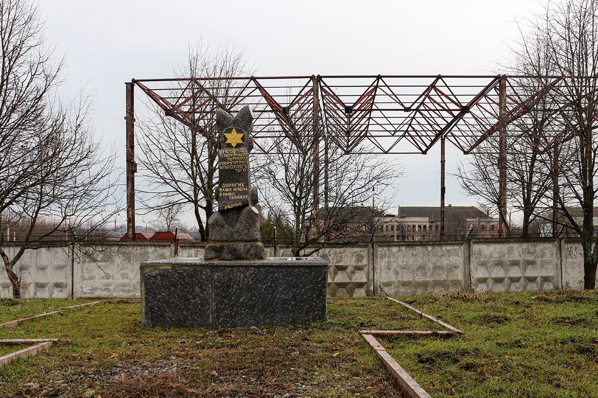 Голокост