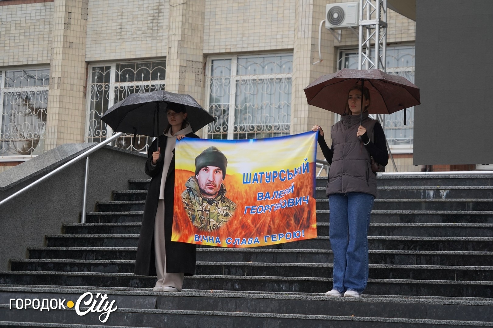 У Городку вшанували пам'ять загиблого захисника Валерія Шатурського