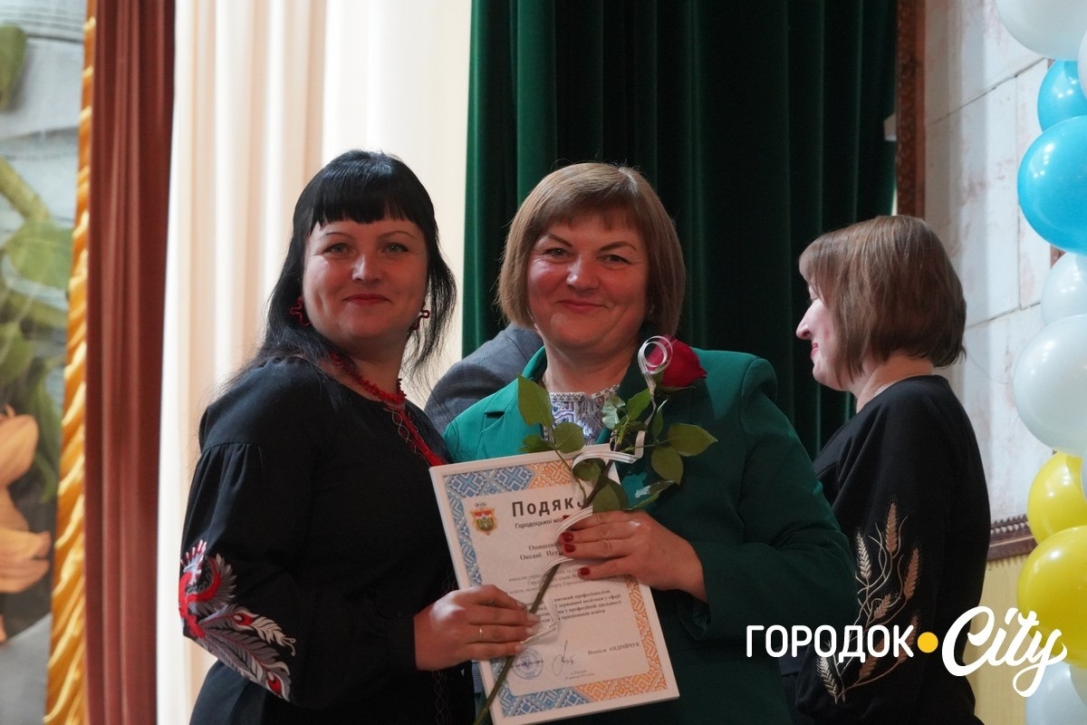 «Освітянський Собор 2025». У Городку привітали педагогів із Днем вчителя
