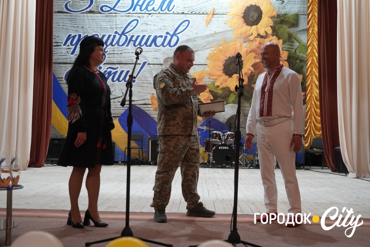 «Освітянський Собор 2025». У Городку привітали педагогів із Днем вчителя