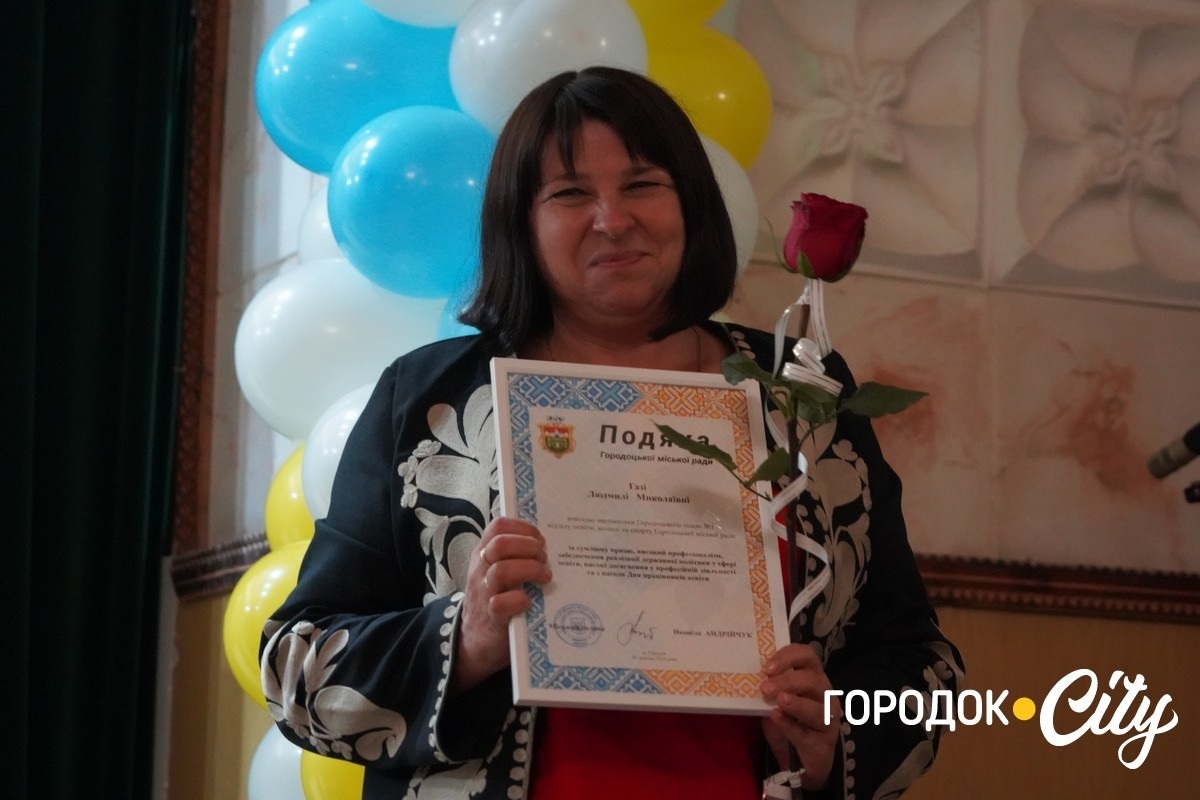 «Освітянський Собор 2025». У Городку привітали педагогів із Днем вчителя