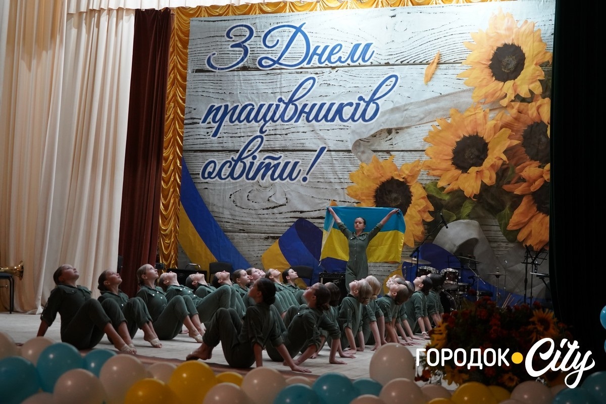 «Освітянський Собор 2025». У Городку привітали педагогів із Днем вчителя