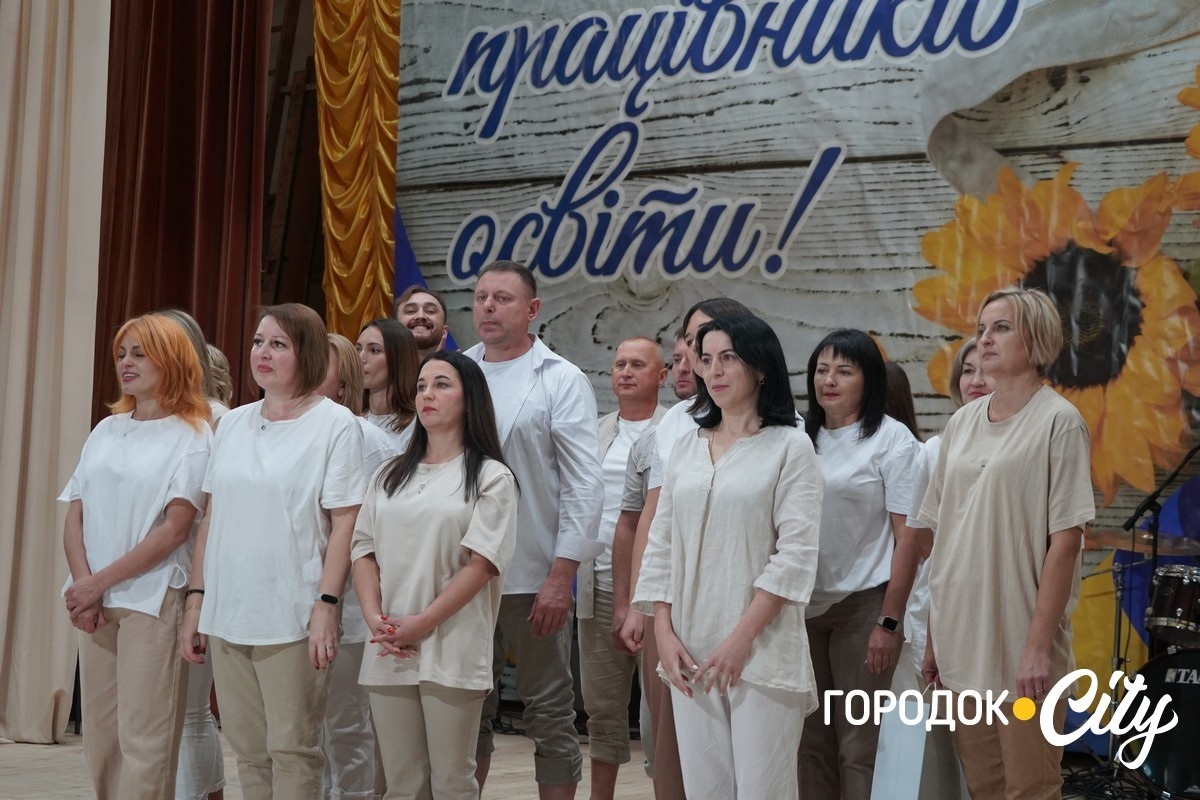 «Освітянський Собор 2025». У Городку привітали педагогів із Днем вчителя