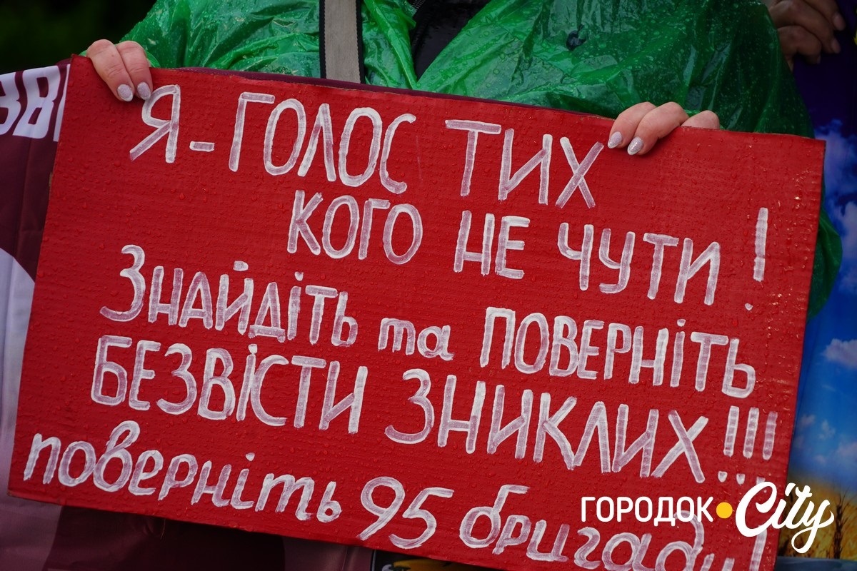 «Зниклі безвісти — не означає забуті». Городоччанки вперше відвідали обмін військовополоненими