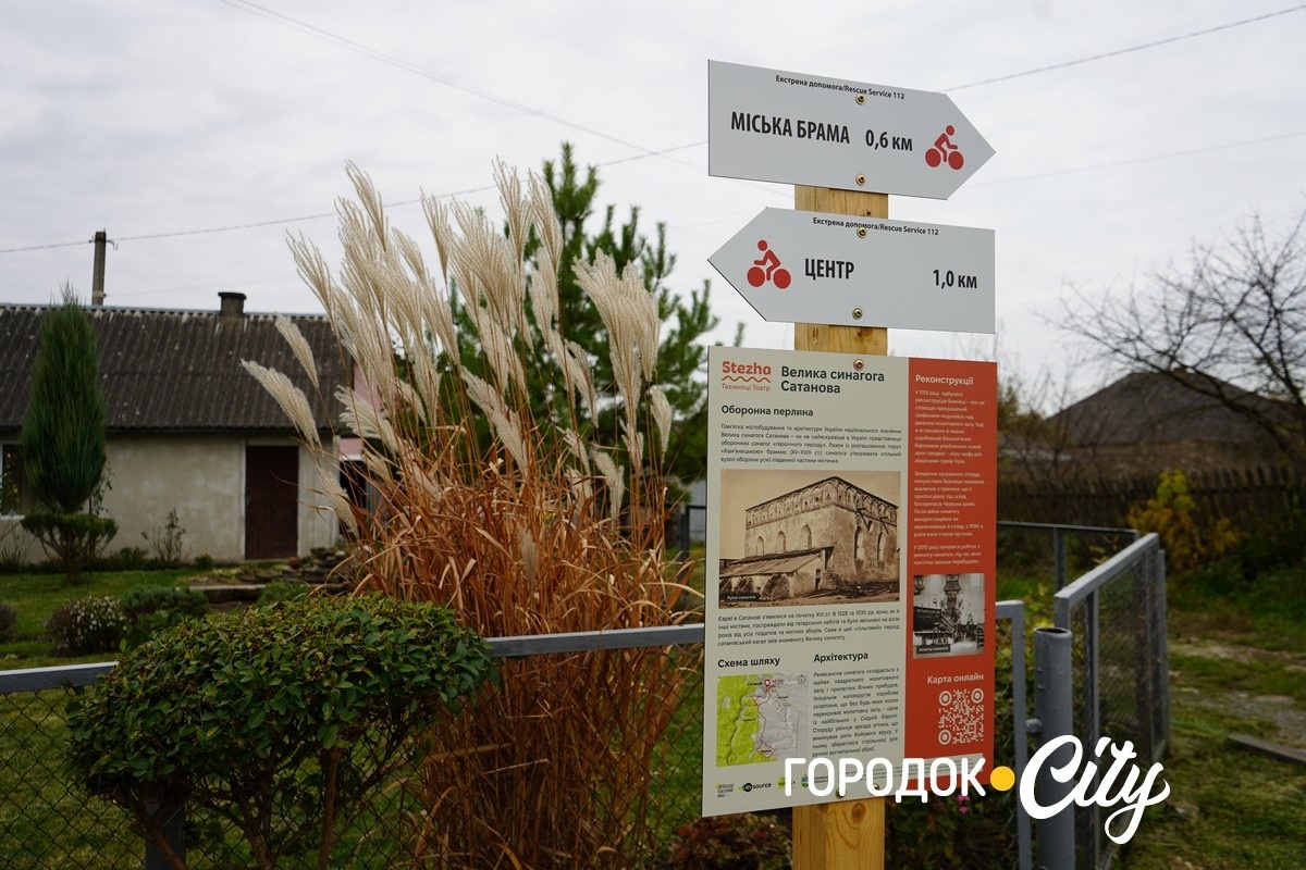 Маршрути спадщини. У Сатанові підсумували проєкт «Stezha: Таємниці Товтр»