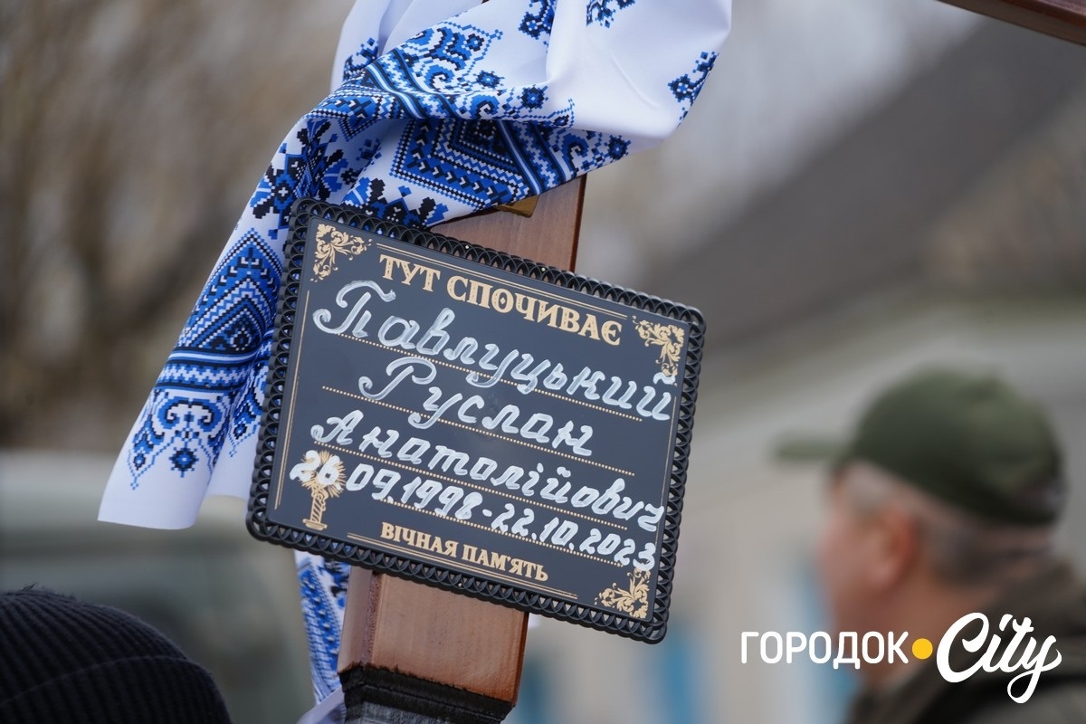 Він завжди йшов уперед. У селі Новий Світ попрощалися з полеглим Героєм Русланом Павлуцьким