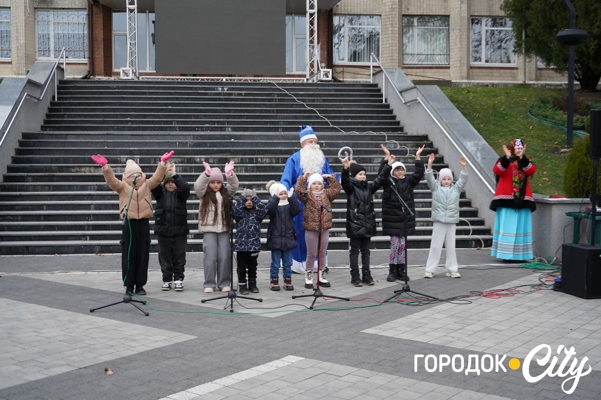 Дитинство має тривати. У Городку урочисто відкрили головну ялинку громади