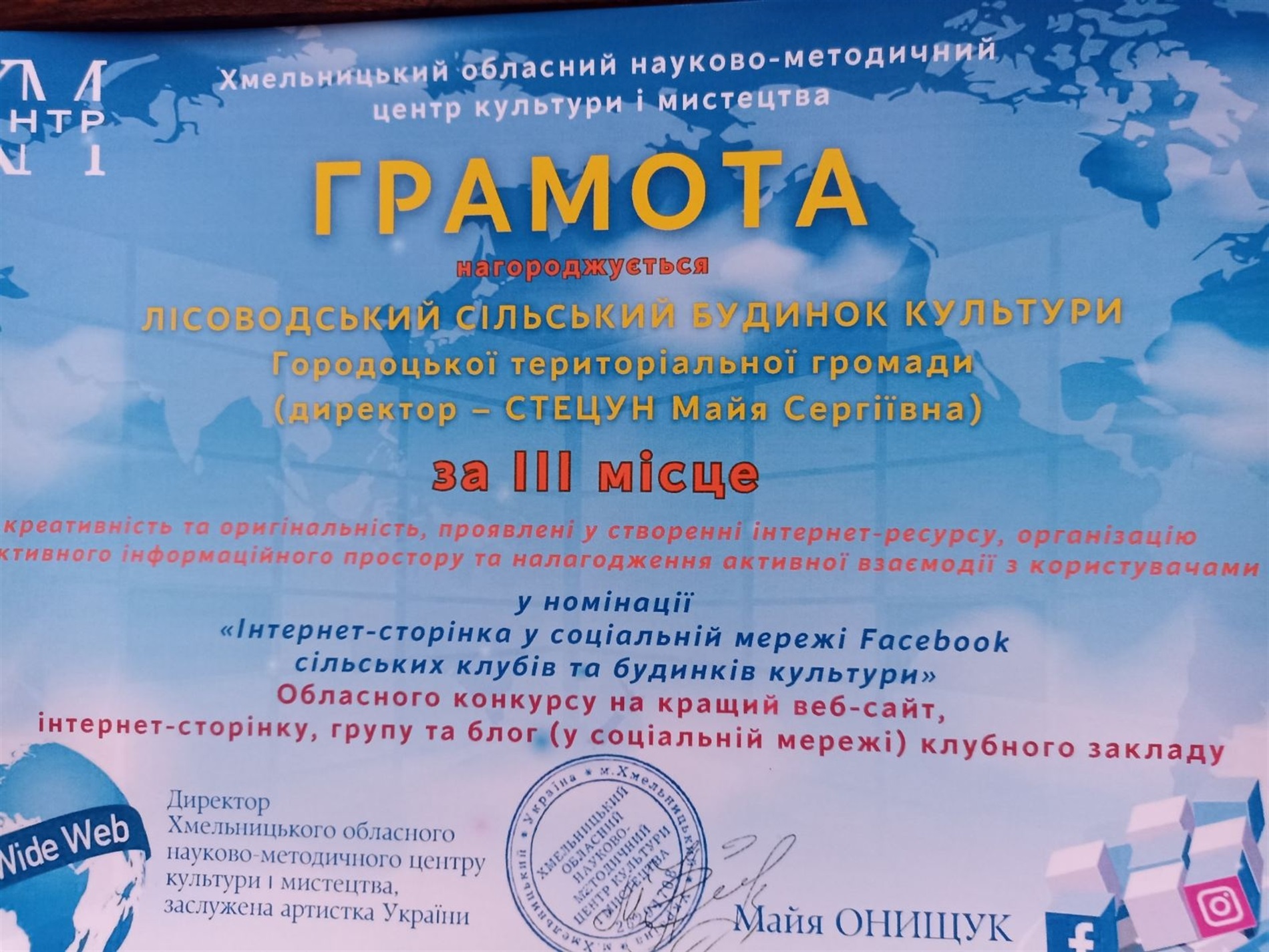Культура Городоцької громади здобула перемогу у трьох обласних конкурсах