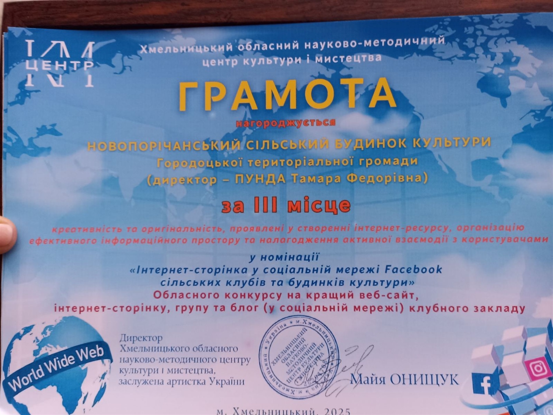 Культура Городоцької громади здобула перемогу у трьох обласних конкурсах