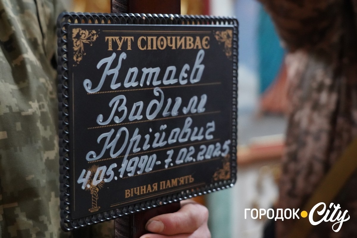 У селі Жищинці провели у вічність загиблого Героя Вадима Катаєва