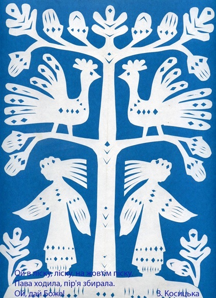 Українські витинанки: історія, символіка та різдвяні традиції