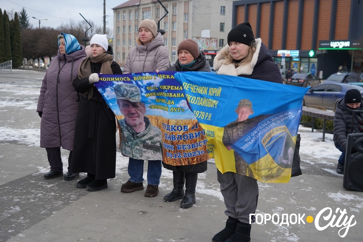 Різдво з порожніми місцями. У Городку відбулася 38 акція родин захисників зниклих безвісти