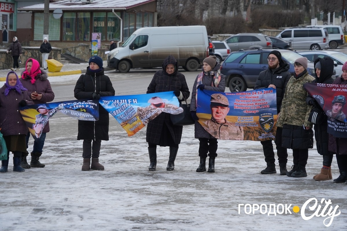 Різдво з порожніми місцями. У Городку відбулася 38 акція родин захисників зниклих безвісти
