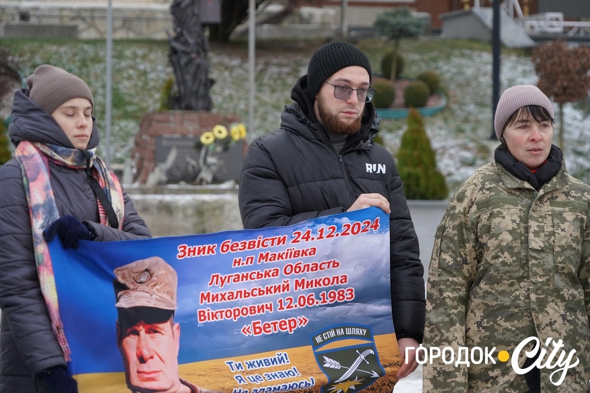 Різдво з порожніми місцями. У Городку відбулася 38 акція родин захисників зниклих безвісти