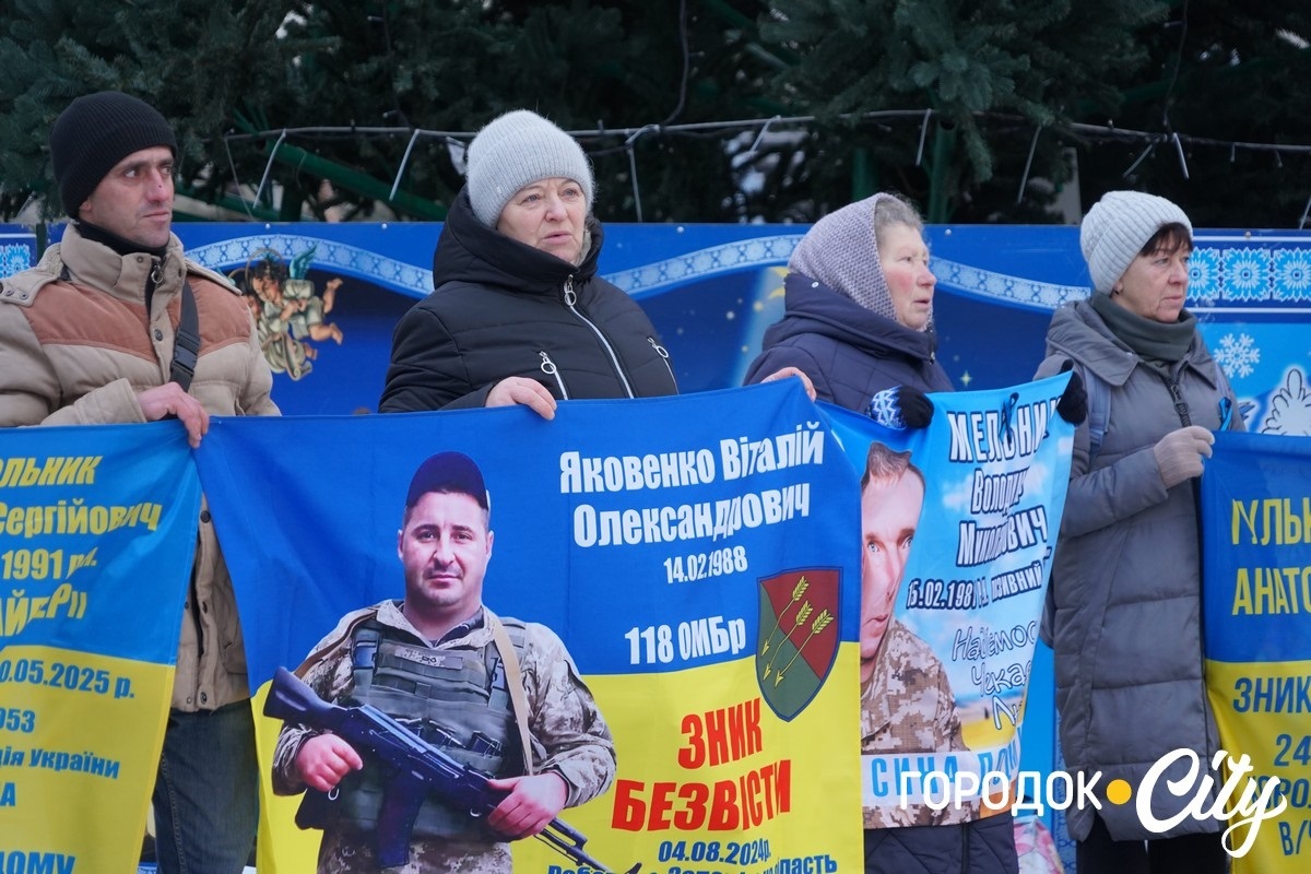 Різдво з порожніми місцями. У Городку відбулася 38 акція родин захисників зниклих безвісти