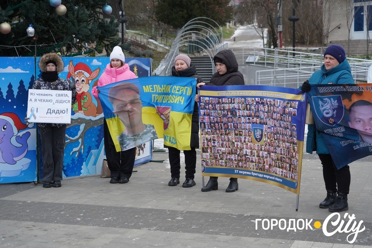Різдво з порожніми місцями. У Городку відбулася 38 акція родин захисників зниклих безвісти