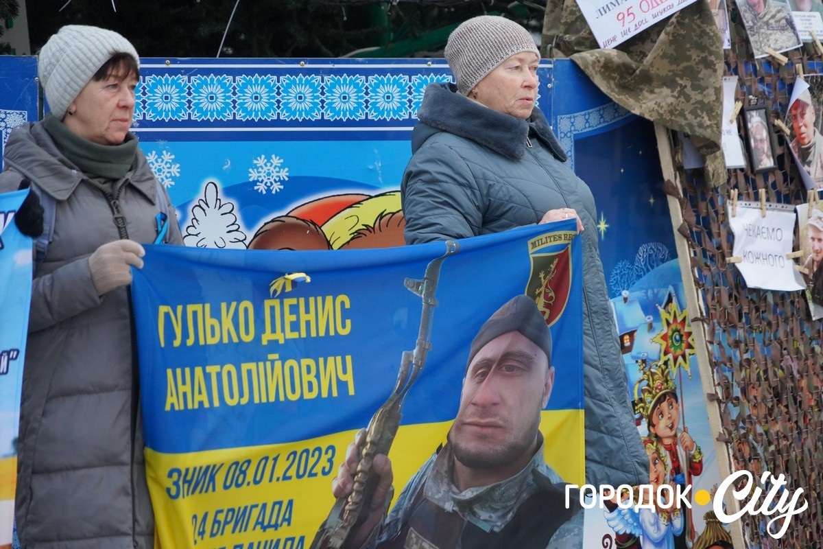 Різдво з порожніми місцями. У Городку відбулася 38 акція родин захисників зниклих безвісти