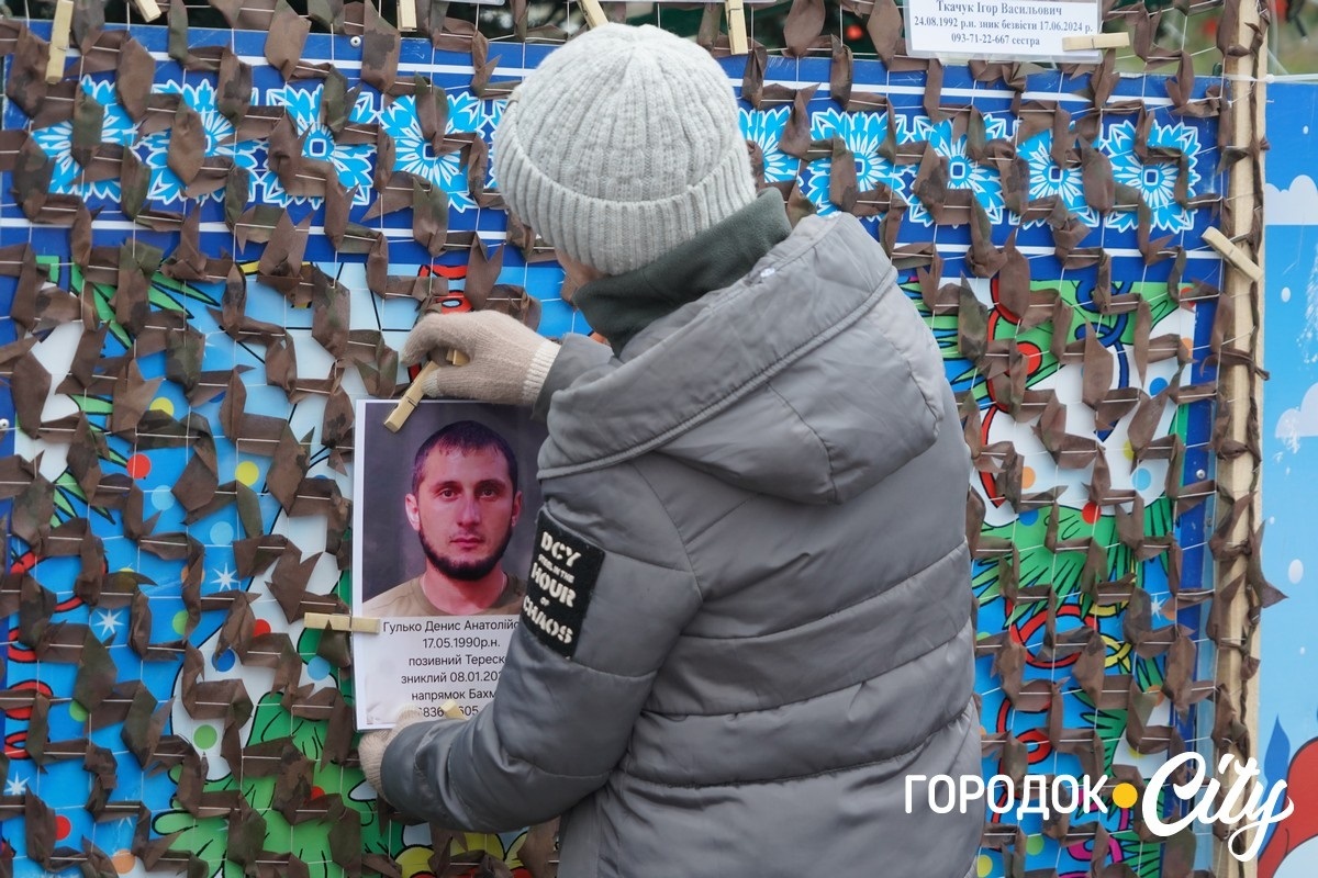 Різдво з порожніми місцями. У Городку відбулася 38 акція родин захисників зниклих безвісти