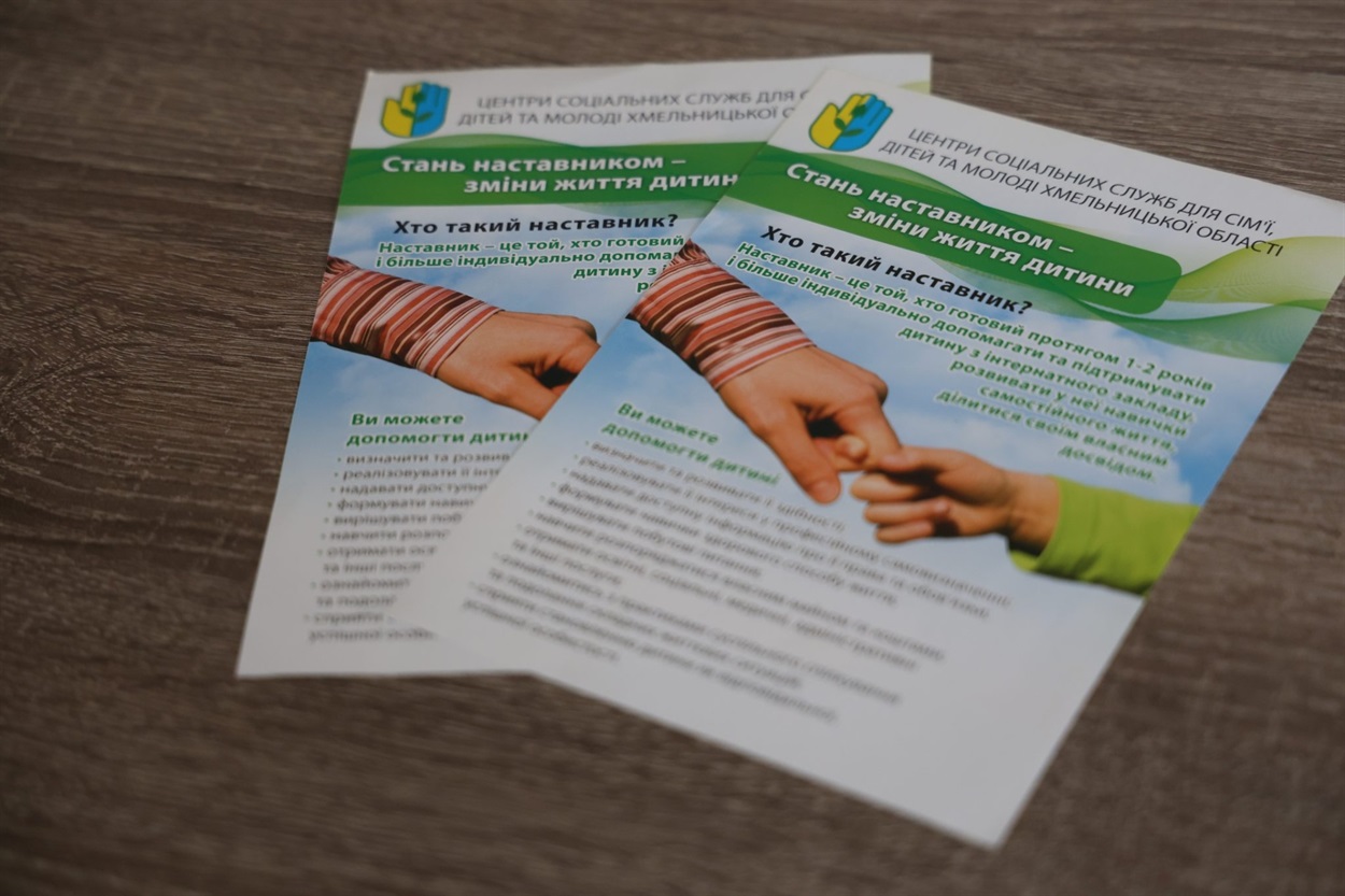 Особа, яка хоче стати наставником, може звернутися до центру соціальних служб, центру надання соціальних послуг або до громадської організації, яка є надавачем соціальної послуги з організації наставництва. Саме там кандидат отримує консультацію, проходить підготовку, подає необхідні документи і проходить оцінку готовності.