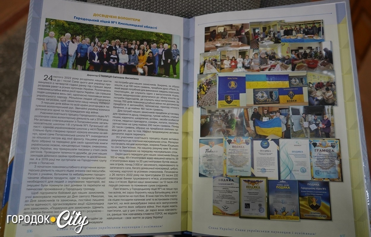 Стаття у книзі «Україна. Науковці й освітяни незламні у війні»
