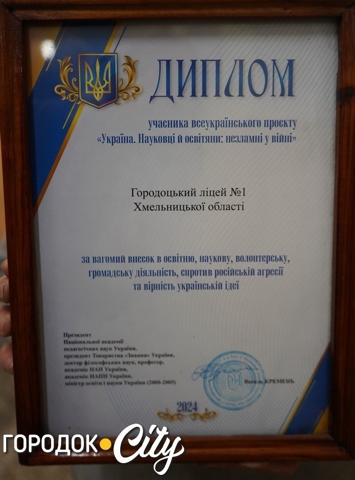 «Банка каші з рідної школи в окопі»: як Городоцький ліцей №1 підтримує своїх випускників на фронті