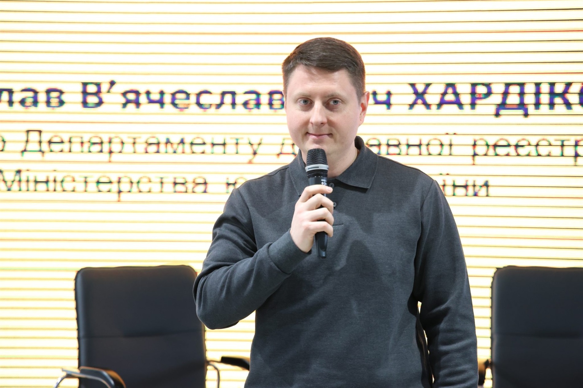 На Хмельниччині обговорили актуальні аспекти державної реєстрації речових прав та бізнесу