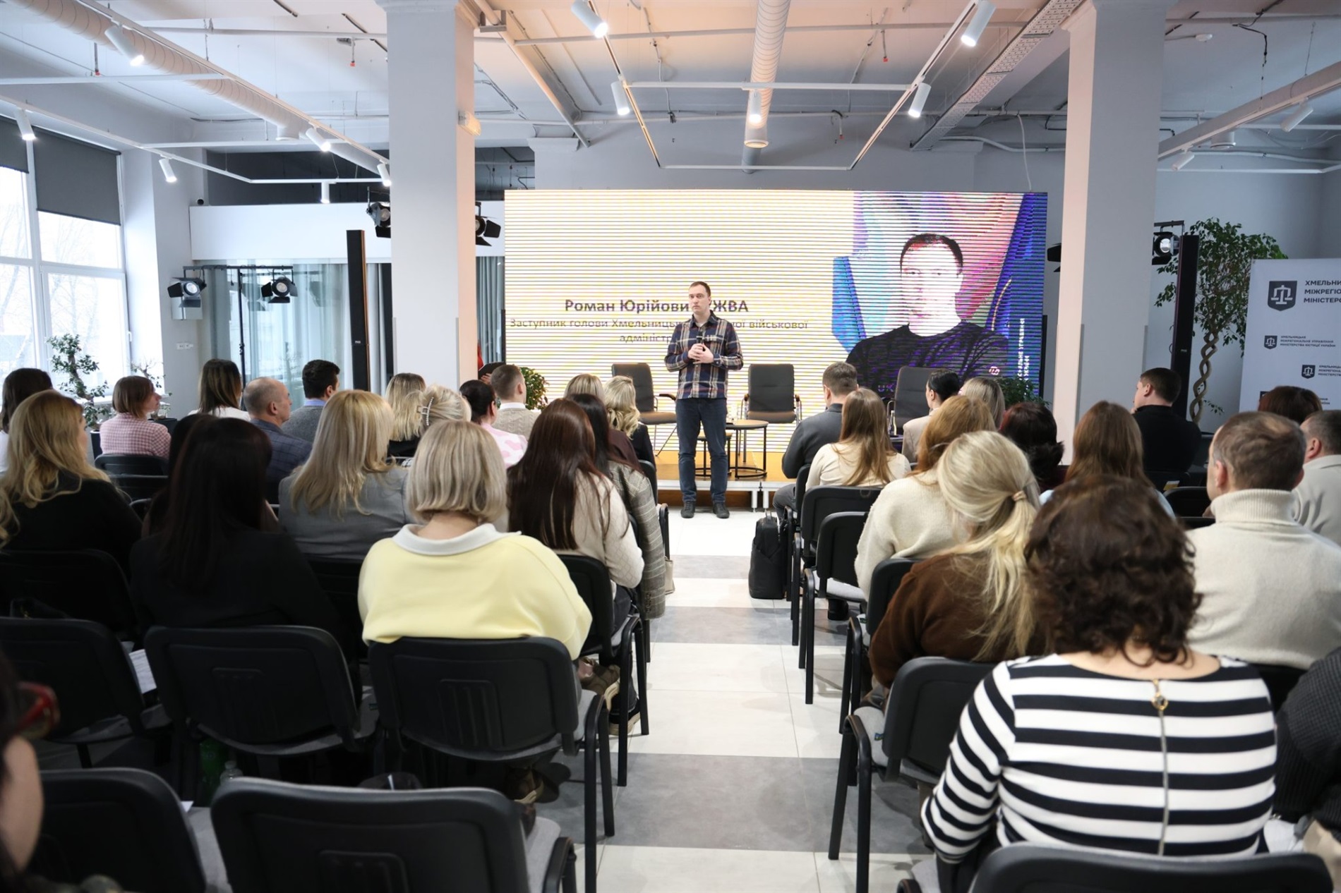 На Хмельниччині обговорили актуальні аспекти державної реєстрації речових прав та бізнесу